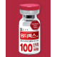 Wonder Tox 100 - Botulinum Toxin Type A 100 units Korea