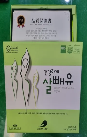 Real Diet Project Solution Program (Healthy Sal Bbae You) - Lose weight  supplement